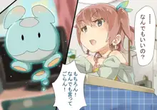 おねがい☆ふぶぴん ～魔法の力で淫☆乱少女に大変身～, 日本語