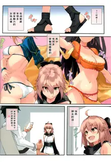 Order02 Okita-san ga Onaho ni Naru Hon, 中文