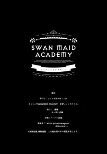 SWAN MAID ACADEMY, 中文