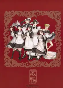 SWAN MAID ACADEMY, 中文