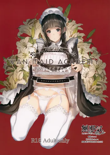 SWAN MAID ACADEMY, 中文