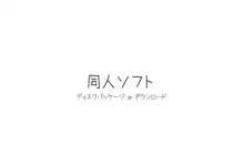 だいじょうぶ？パイズリするっ？, 日本語