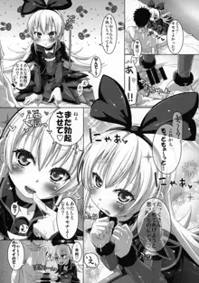 攻撃的奉仕型ジコチュー姫, 日本語