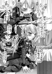 攻撃的奉仕型ジコチュー姫, 日本語