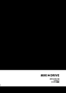 MIKI★DRIVE, 日本語