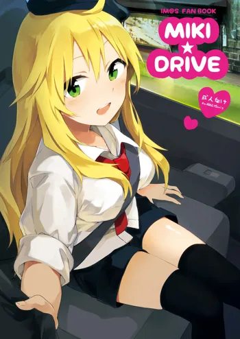 MIKI★DRIVE, 日本語