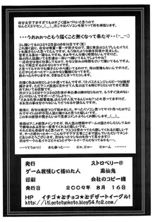 澪の恥ずかしがりを克服するためには。, 日本語