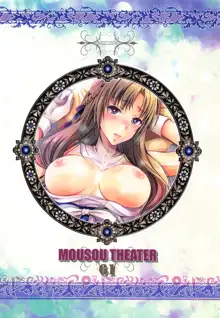 MOUSOU THEATER 61, 日本語