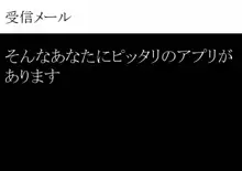 ひょっとこアプリでフェラ豚ゲットだぜ!, 日本語