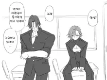 Seitenkango. Shinyuu to Ch. 12, 한국어