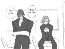 Seitenkango. Shinyuu to Ch. 12, 한국어