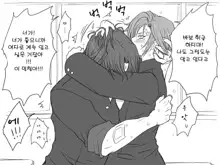 Seitenkango. Shinyuu to Ch. 12, 한국어