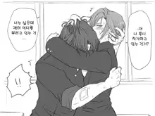 Seitenkango. Shinyuu to Ch. 12, 한국어