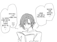 Seitenkango. Shinyuu to Ch. 12, 한국어