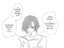 Seitenkango. Shinyuu to Ch. 12, 한국어