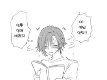 Seitenkango. Shinyuu to Ch. 12, 한국어