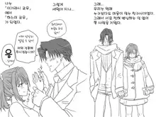 Seitenkango. Shinyuu to Ch. 14, 한국어