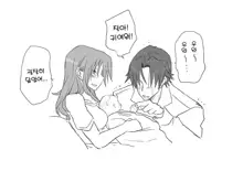 Seitenkango. Shinyuu to Ch. 14, 한국어