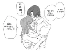 Seitenkango. Shinyuu to Ch. 14, 한국어