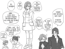 Seitenkango. Shinyuu to Ch. 14, 한국어