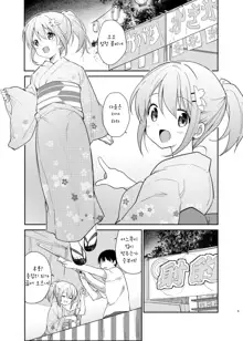 Gochuumon wa Kokoa to Yukata desu ka? - is the order a cocoa and yukata?, 한국어