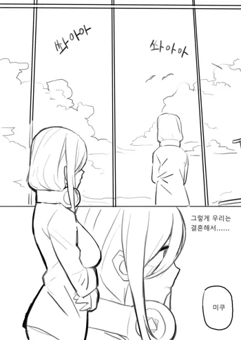 5-Toubun no Hanayome Chapter 38.5, 한국어