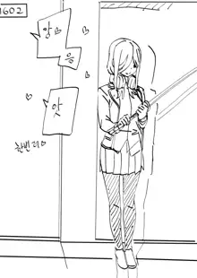 5-Toubun no Hanayome Chapter 74.5, 한국어