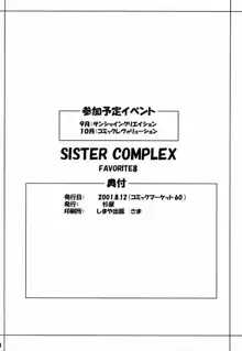 SISTER COMPLEX, 日本語