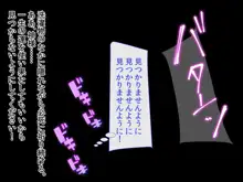 隣の奥さんがカーテンを開けて待っている, 日本語