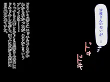 隣の奥さんがカーテンを開けて待っている, 日本語