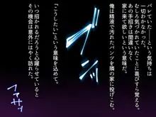 隣の奥さんがカーテンを開けて待っている, 日本語