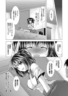 催眠アプリで操って♥, 日本語