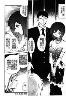 Gaman Dekinai Kagai Jugyou Ch. 1-9, 中文