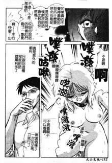 Gaman Dekinai Kagai Jugyou Ch. 1-9, 中文