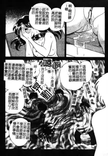 Gaman Dekinai Kagai Jugyou Ch. 1-9, 中文