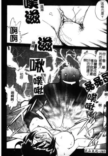 Gaman Dekinai Kagai Jugyou Ch. 1-9, 中文