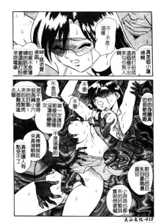 Gaman Dekinai Kagai Jugyou Ch. 1-9, 中文