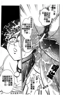 Gaman Dekinai Kagai Jugyou Ch. 1-9, 中文