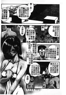 Gaman Dekinai Kagai Jugyou Ch. 1-9, 中文