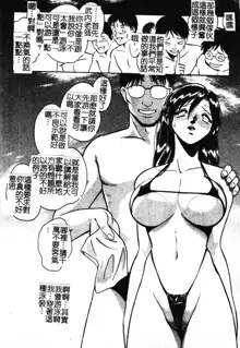 Gaman Dekinai Kagai Jugyou Ch. 1-9, 中文