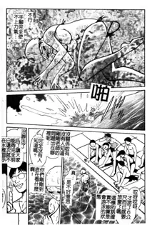 Gaman Dekinai Kagai Jugyou Ch. 1-9, 中文