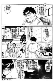 Gaman Dekinai Kagai Jugyou Ch. 1-9, 中文