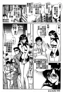 Gaman Dekinai Kagai Jugyou Ch. 1-9, 中文