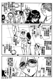 Gaman Dekinai Kagai Jugyou Ch. 1-9, 中文