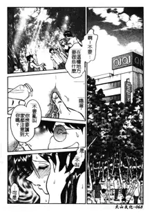 Gaman Dekinai Kagai Jugyou Ch. 1-9, 中文