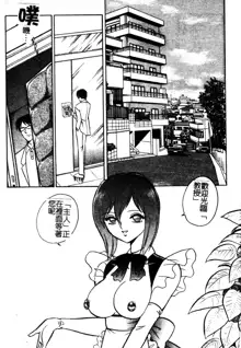 Gaman Dekinai Kagai Jugyou Ch. 1-9, 中文