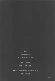 宇崎ちゃんにイジられたい, 日本語