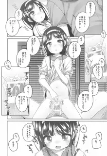 エロ本捨てたら女の子が家に来た, 日本語