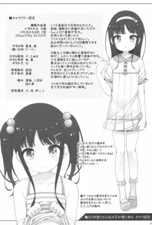 エロ本捨てたら女の子が家に来た, 日本語