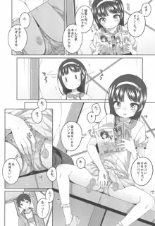 エロ本捨てたら女の子が家に来た, 日本語